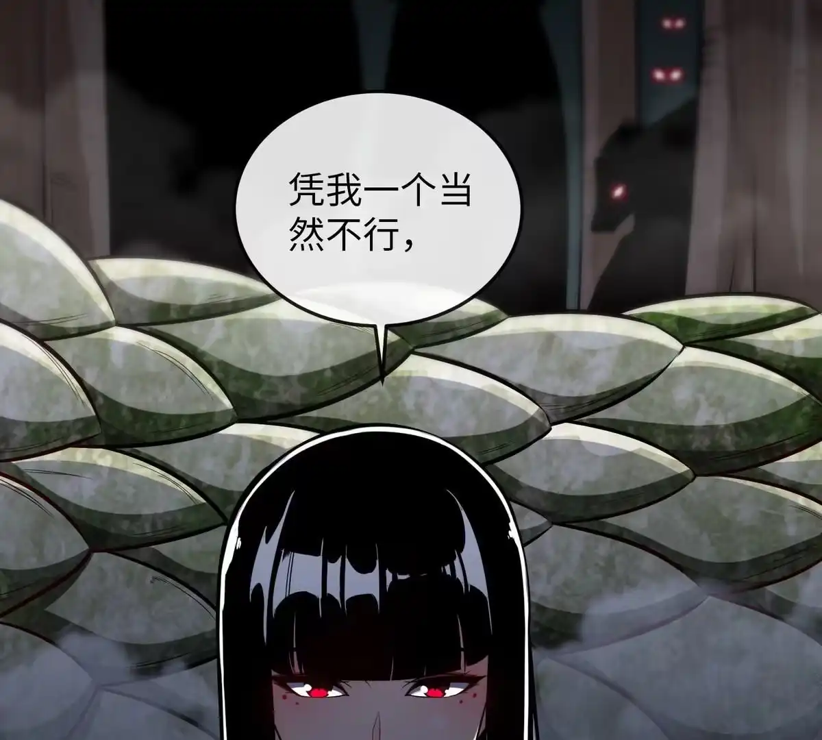 《本剑仙绝不为奴》第13话 红衣大妖 第67页