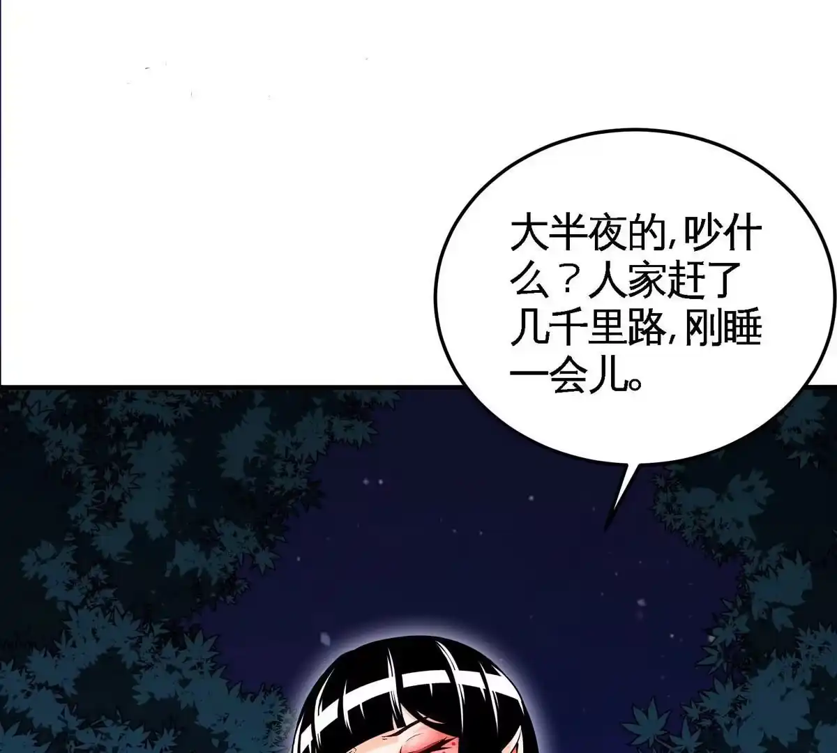 《本剑仙绝不为奴》第13话 红衣大妖 第5页