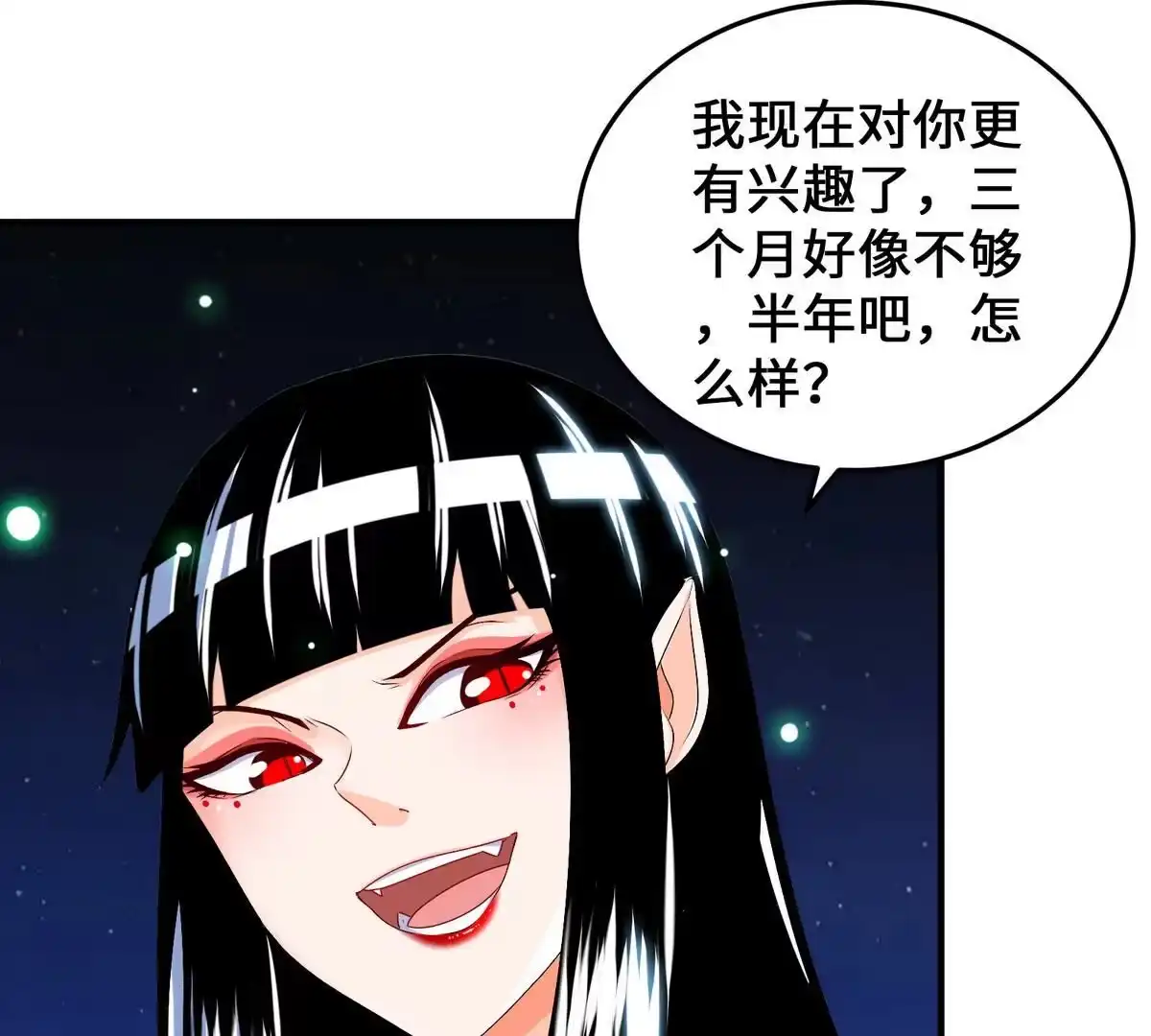 《本剑仙绝不为奴》第13话 红衣大妖 第32页