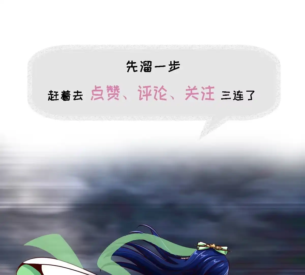 《本剑仙绝不为奴》第13话 红衣大妖 第81页