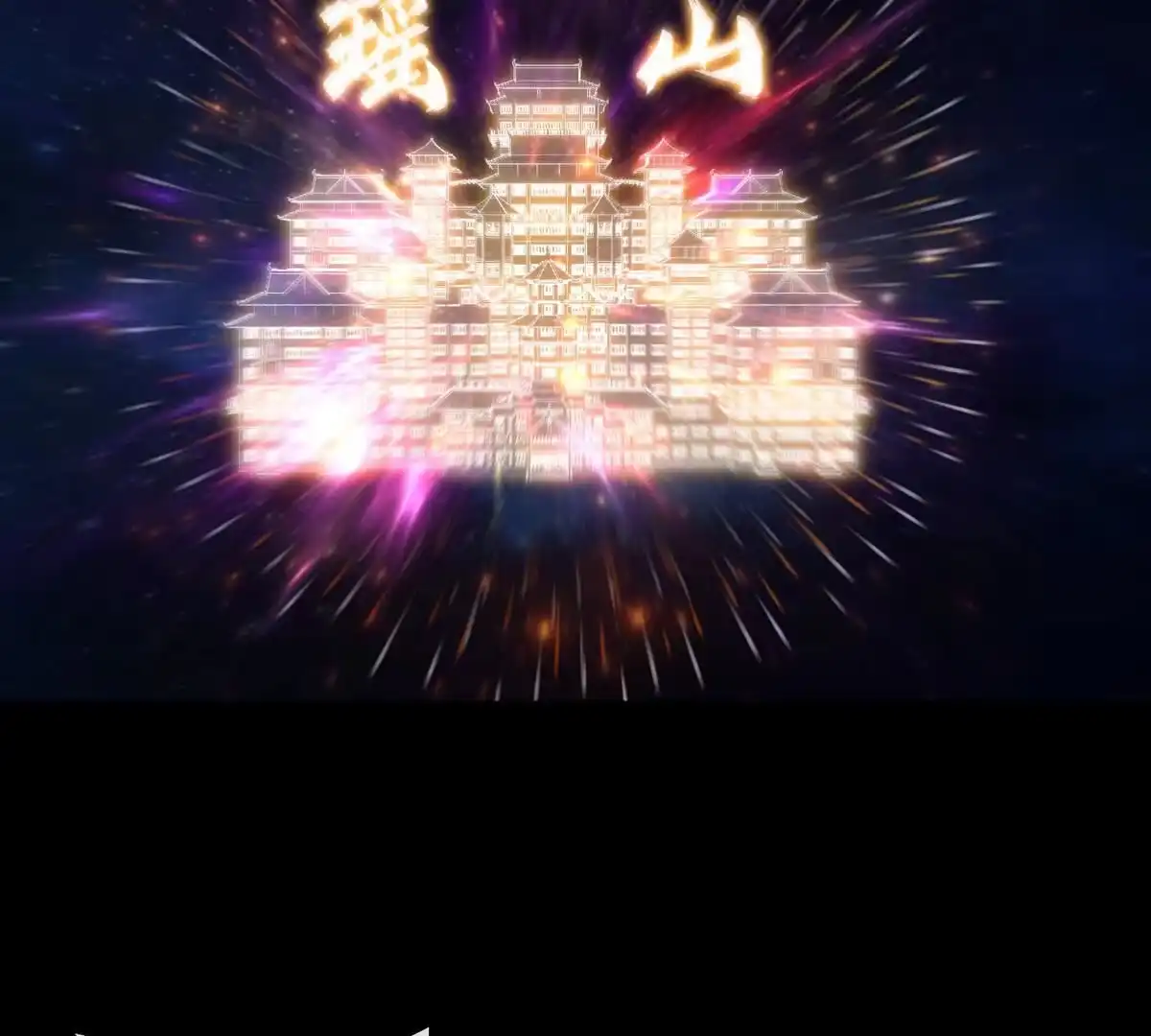 《本剑仙绝不为奴》第13话 红衣大妖 第56页
