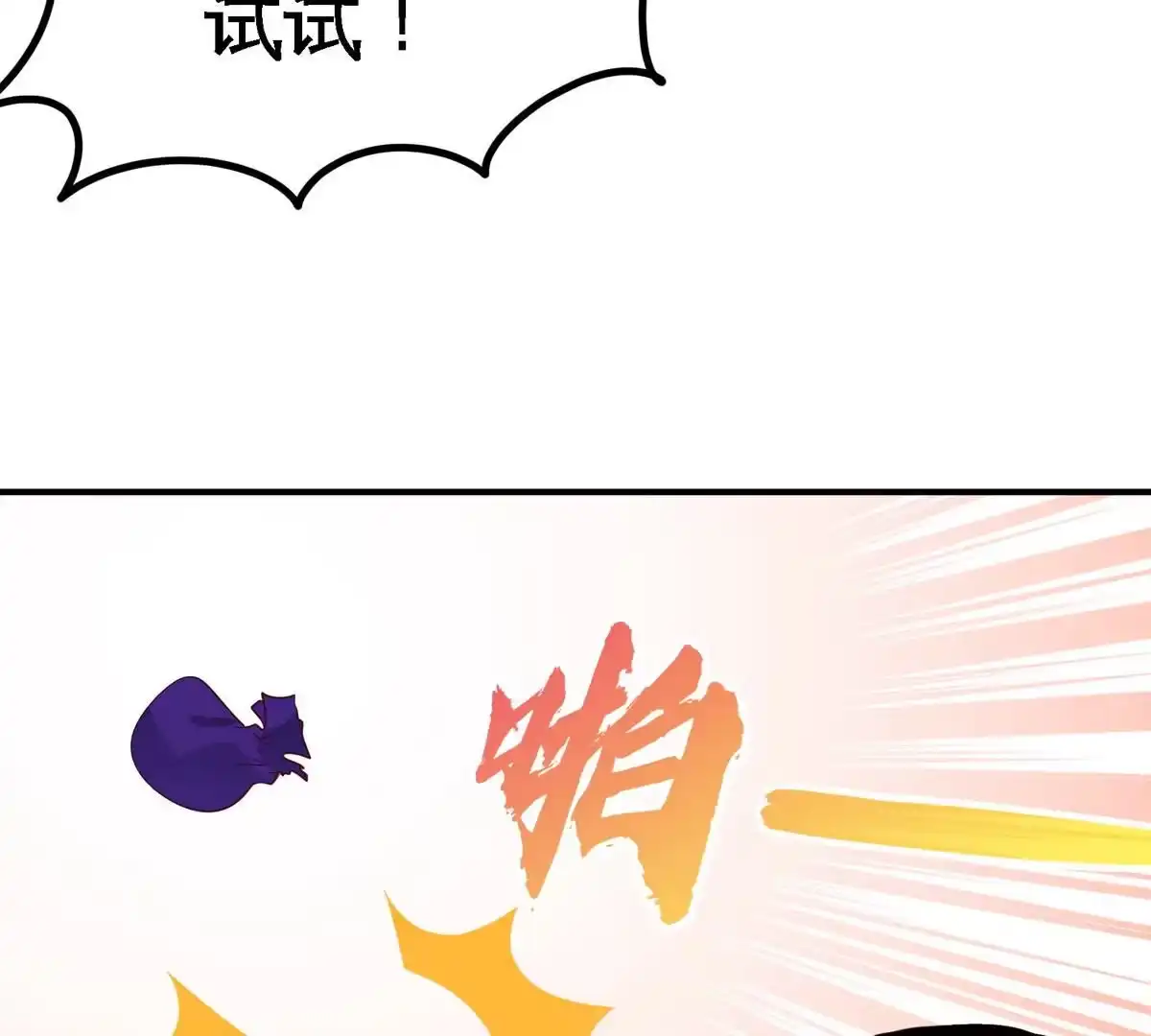 《本剑仙绝不为奴》第13话 红衣大妖 第26页