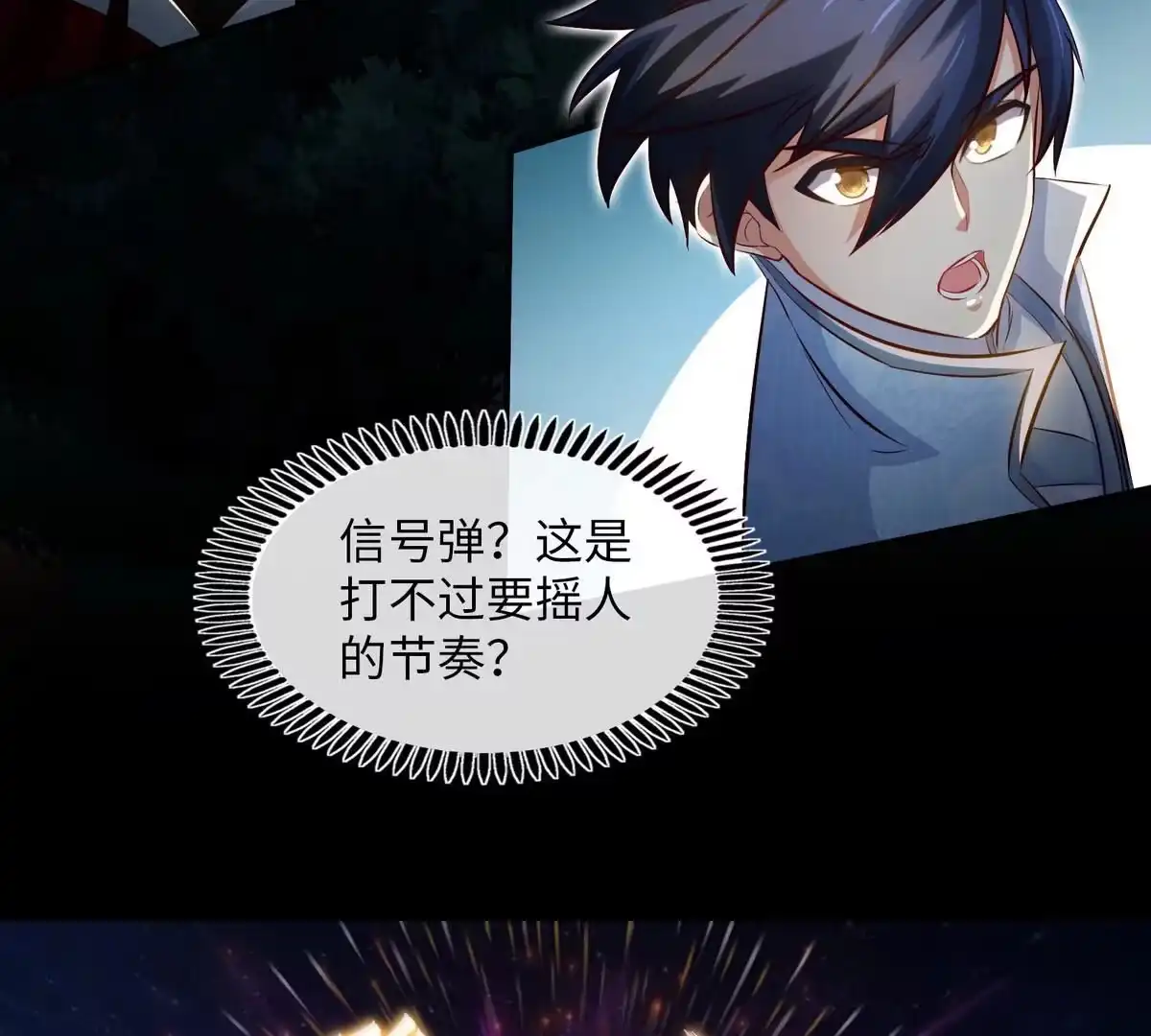 《本剑仙绝不为奴》第13话 红衣大妖 第55页