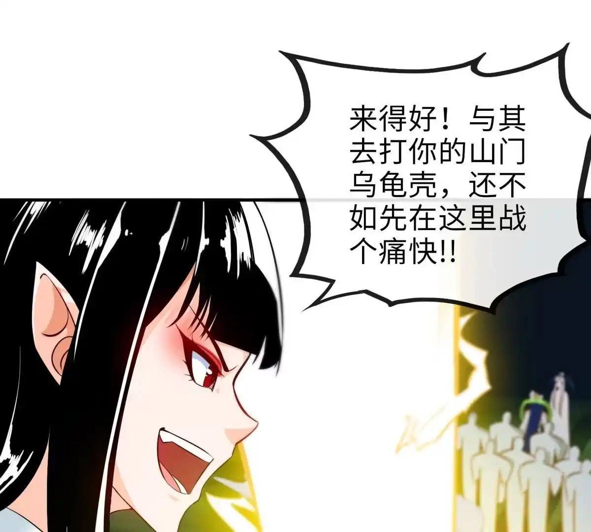 《本剑仙绝不为奴》第14话 人妖战 第22页