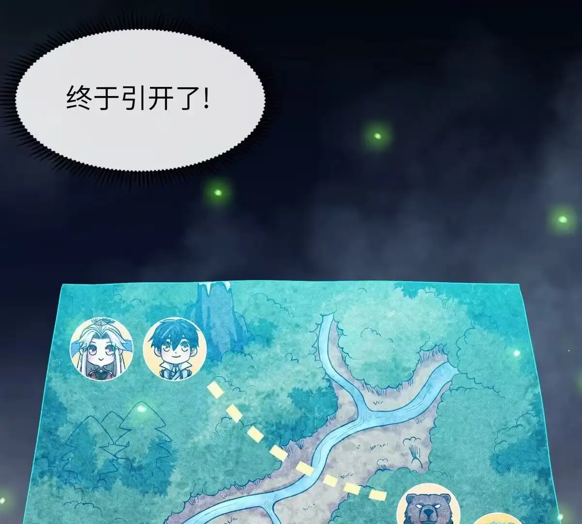 《本剑仙绝不为奴》第15话 秘境 第28页
