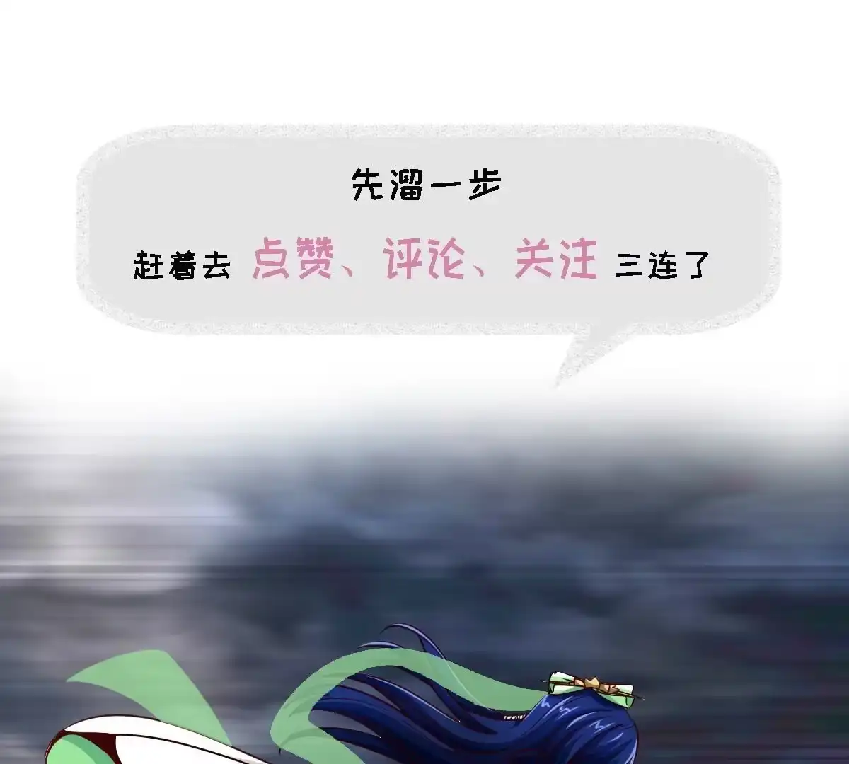 《本剑仙绝不为奴》第15话 秘境 第76页