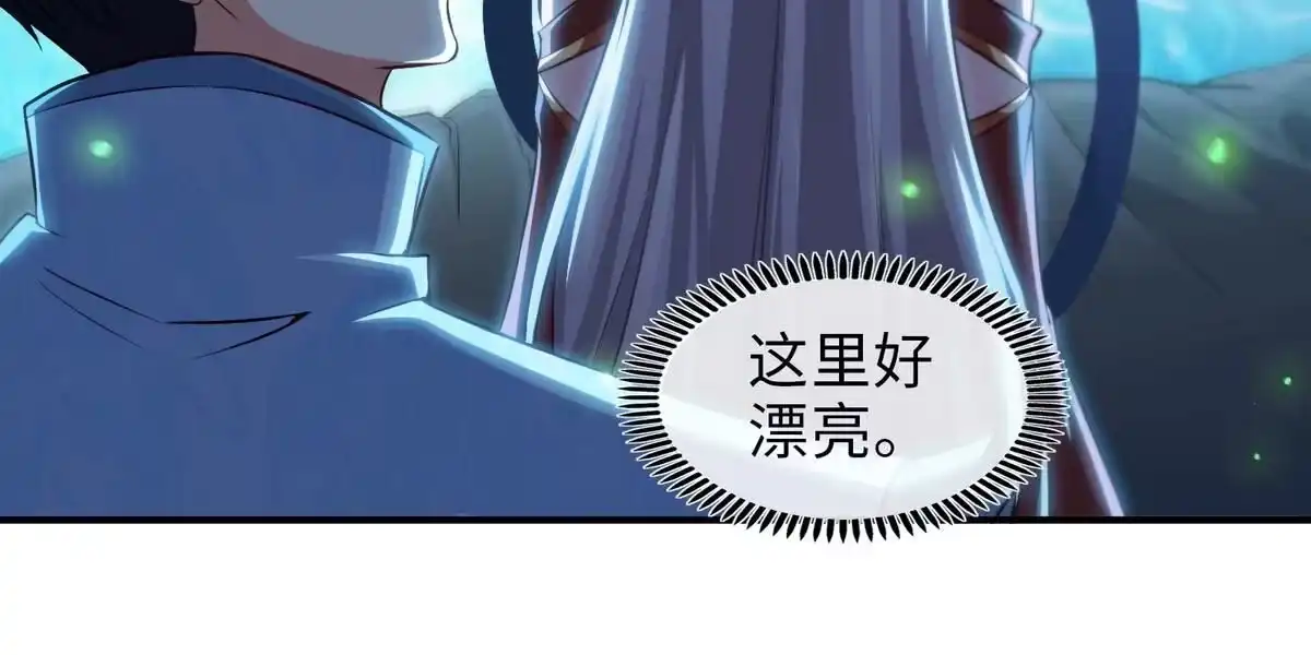 《本剑仙绝不为奴》第15话 秘境 第51页