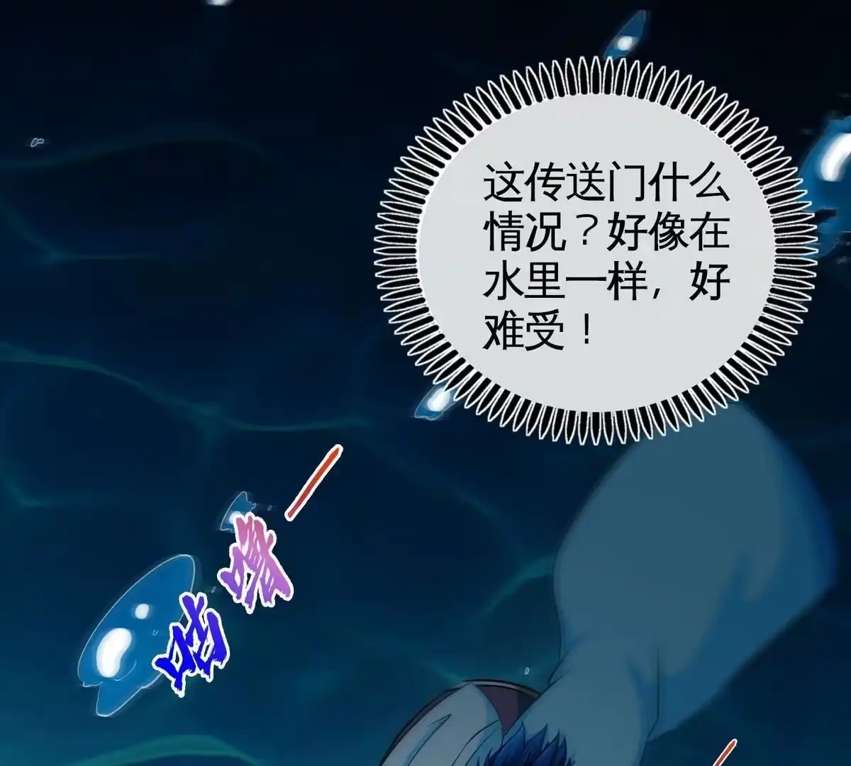 《本剑仙绝不为奴》第16话 剑冢 第12页