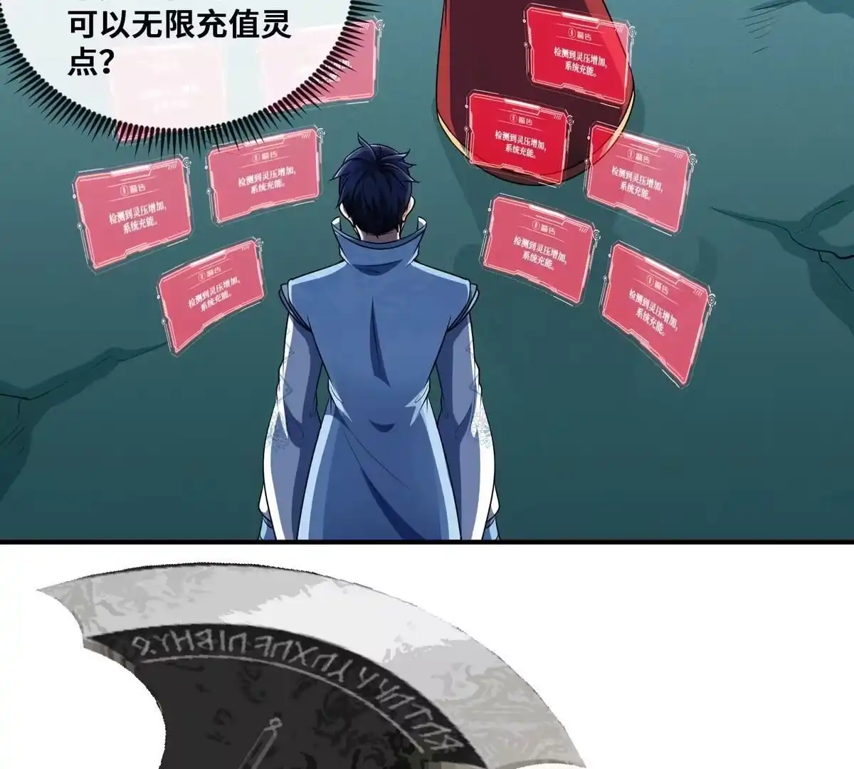《本剑仙绝不为奴》第16话 剑冢 第55页