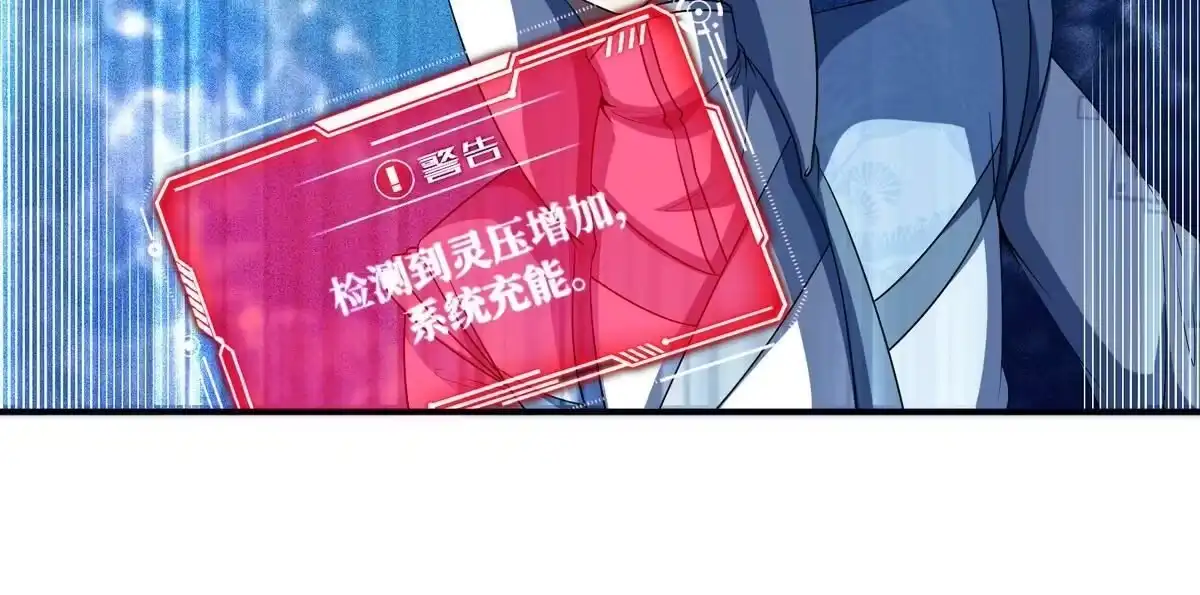 《本剑仙绝不为奴》第16话 剑冢 第58页