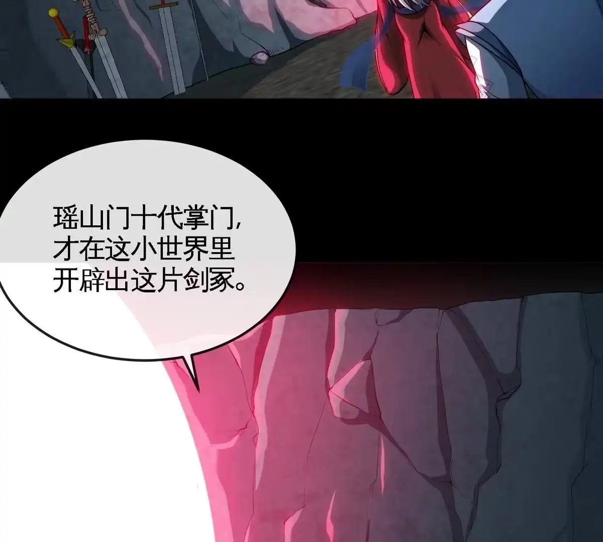 《本剑仙绝不为奴》第16话 剑冢 第44页