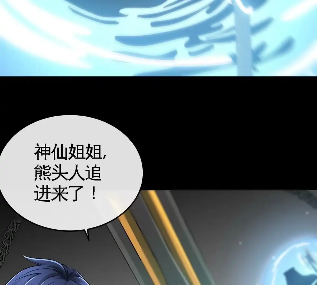 《本剑仙绝不为奴》第16话 剑冢 第41页