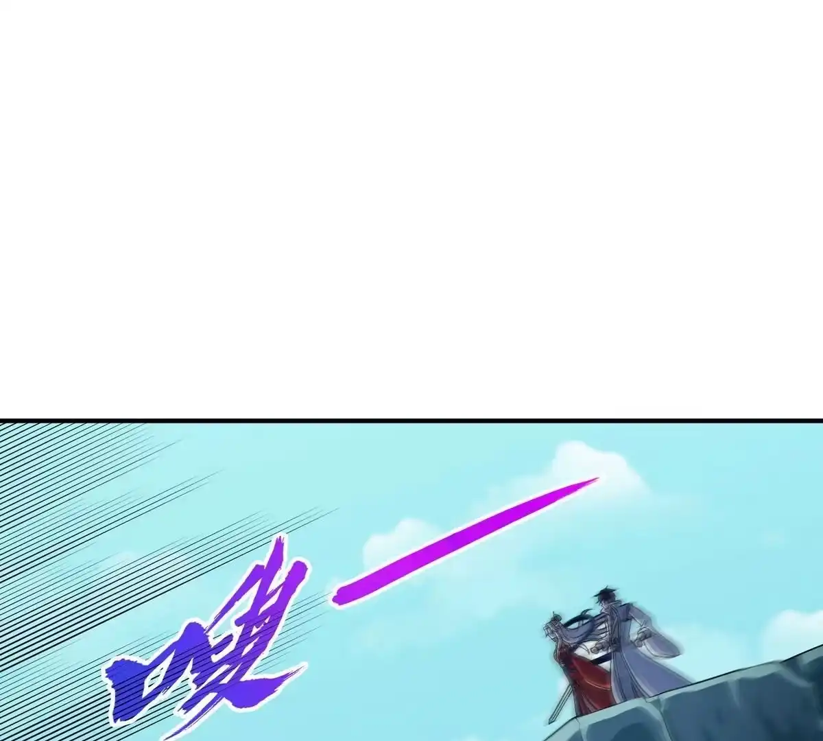 《本剑仙绝不为奴》第17话 土著 第10页