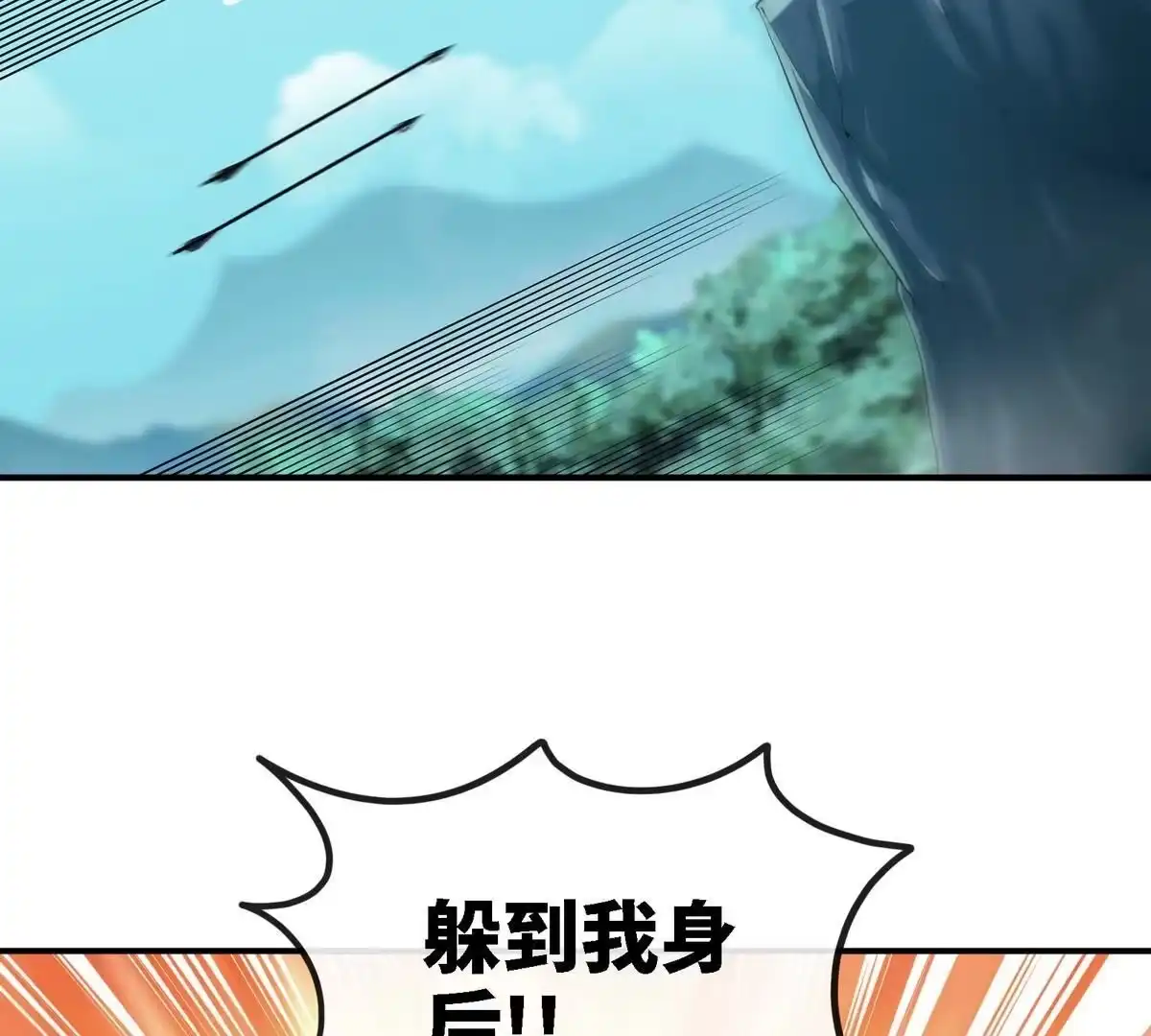 《本剑仙绝不为奴》第17话 土著 第11页