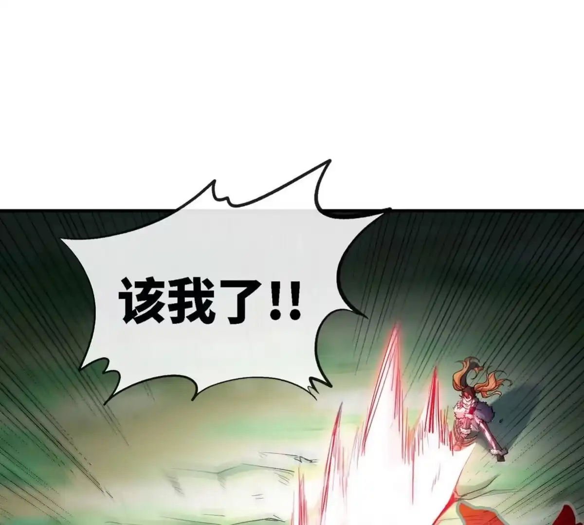 《本剑仙绝不为奴》第18话 龙血公主 第56页
