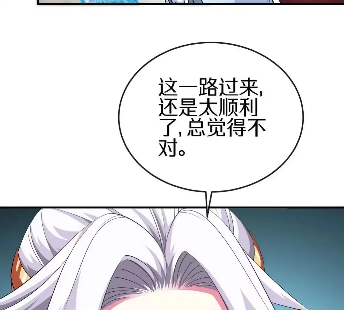 《本剑仙绝不为奴》第18话 龙血公主 第8页