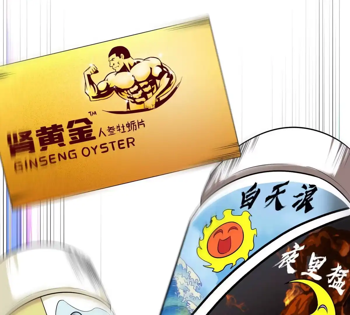 《本剑仙绝不为奴》第1话 失恋抚慰师 第64页
