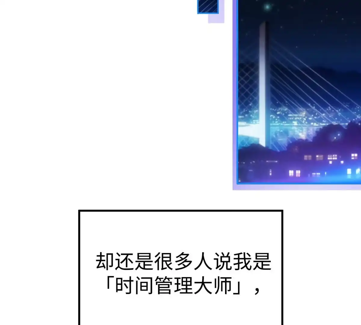 《本剑仙绝不为奴》第1话 失恋抚慰师 第31页