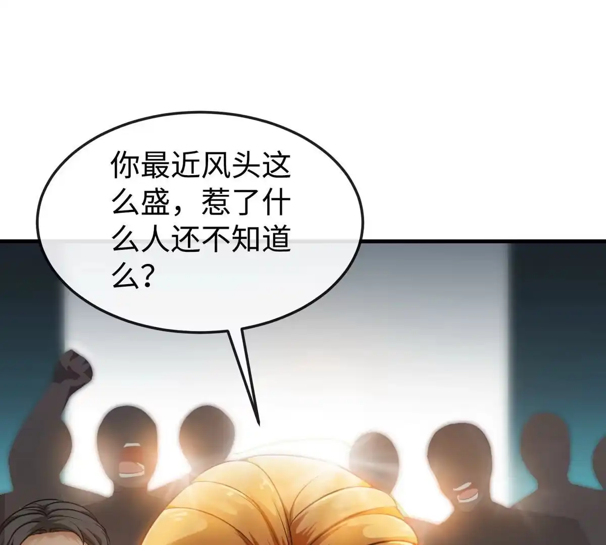 《本剑仙绝不为奴》第1话 失恋抚慰师 第46页