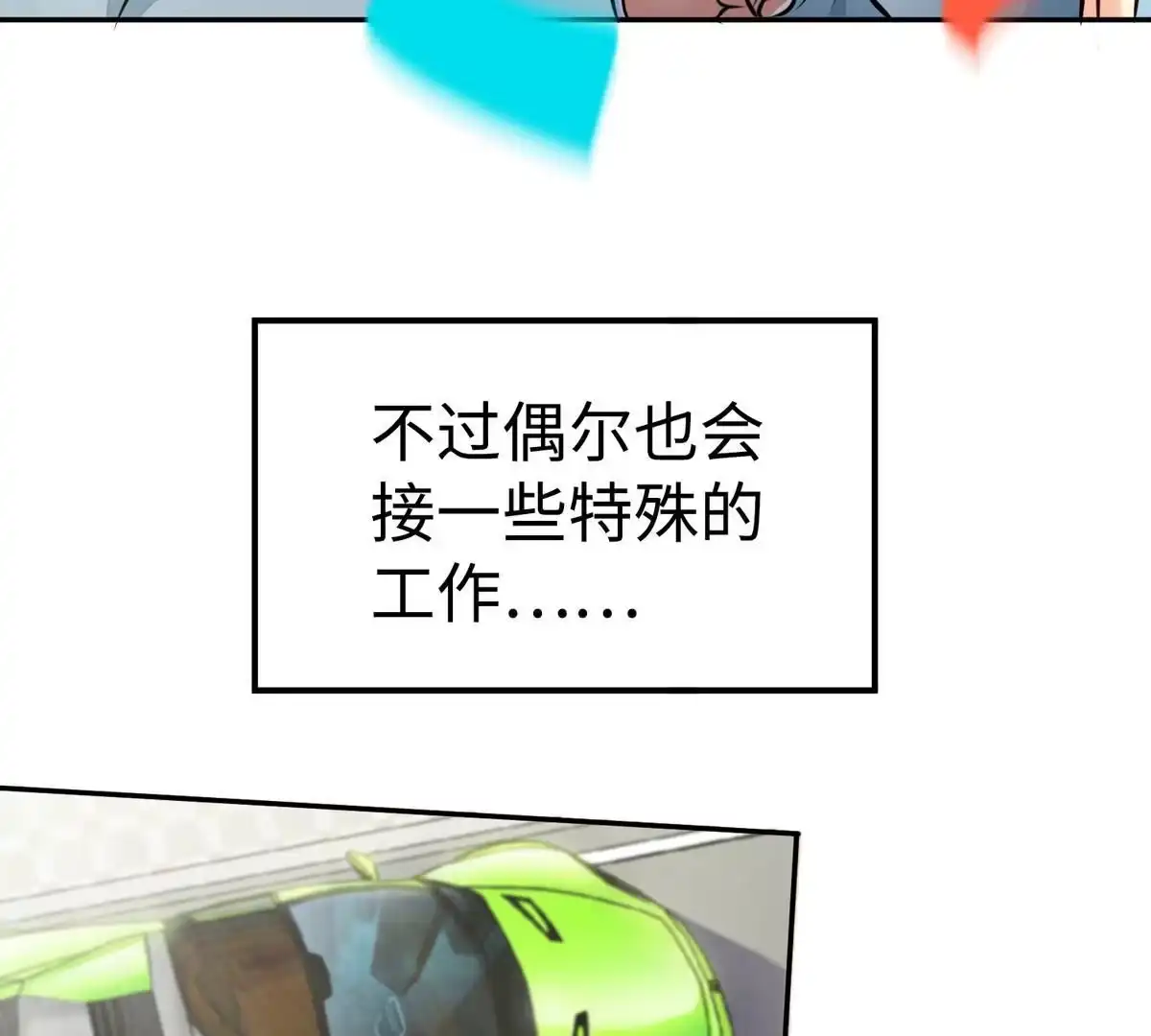 《本剑仙绝不为奴》第1话 失恋抚慰师 第19页