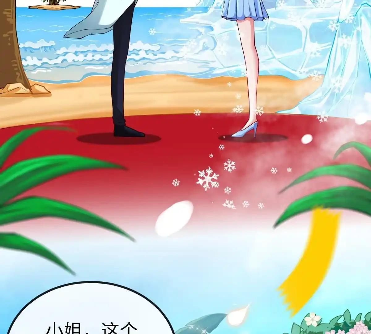 《本剑仙绝不为奴》第1话 失恋抚慰师 第12页