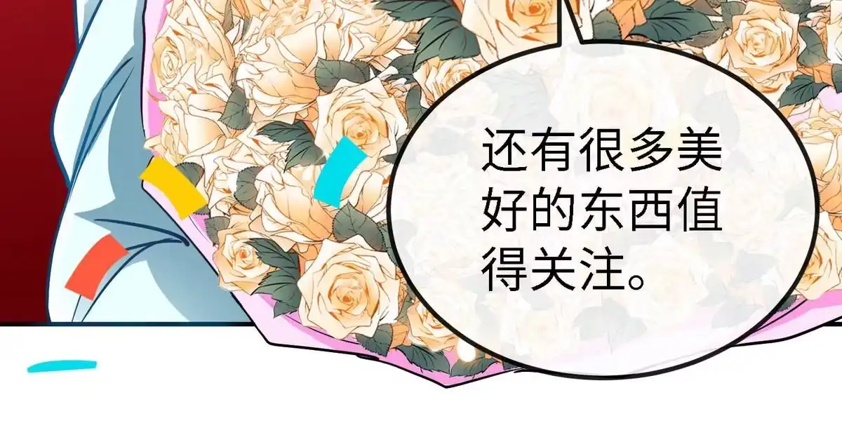 《本剑仙绝不为奴》第1话 失恋抚慰师 第15页