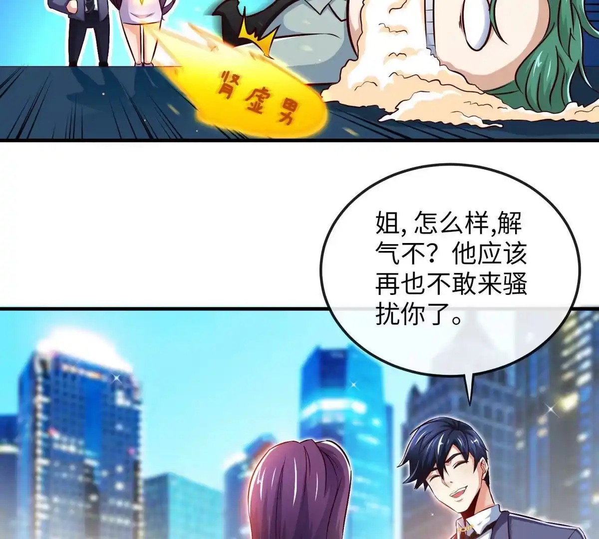 《本剑仙绝不为奴》第1话 失恋抚慰师 第26页