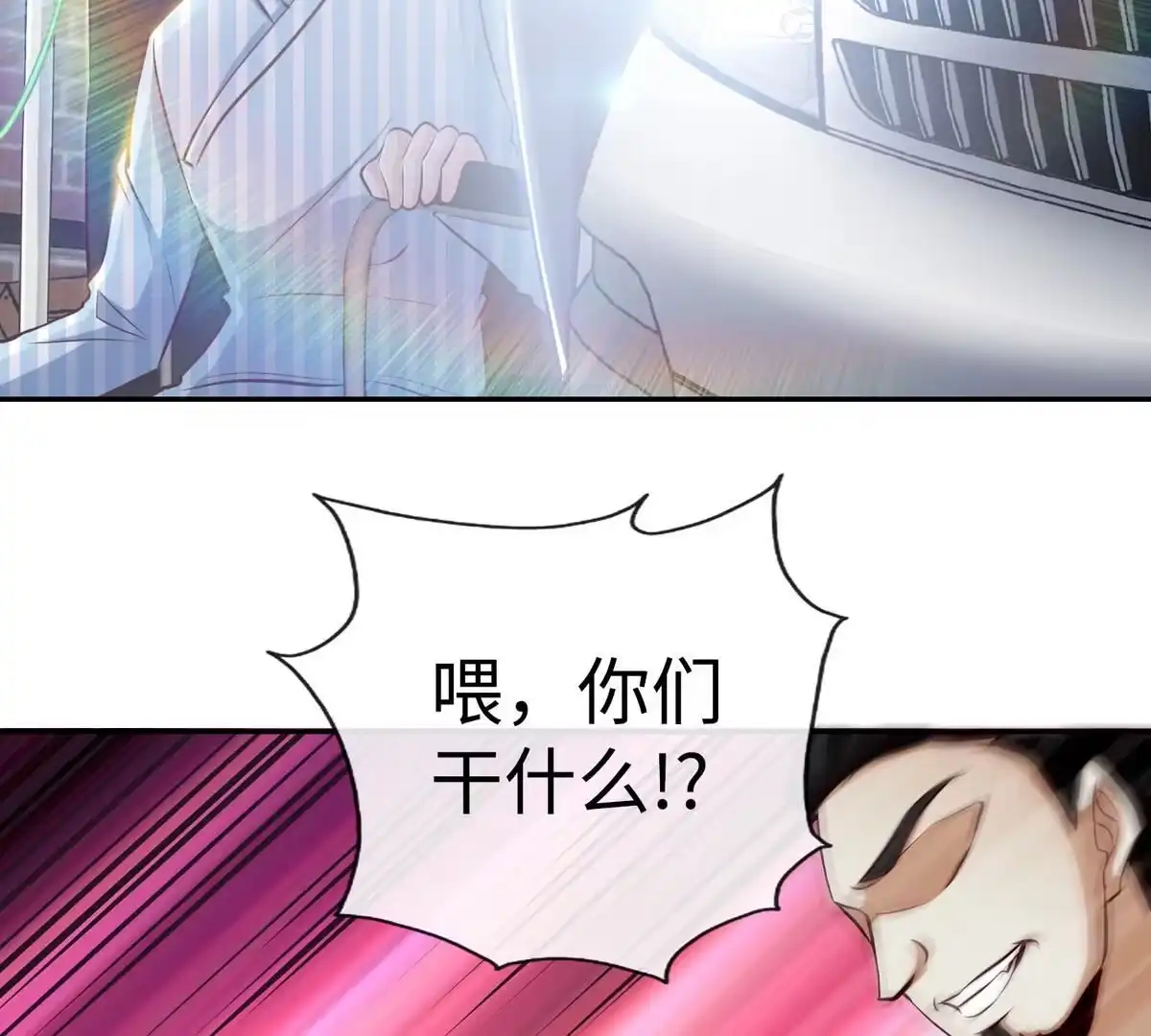 《本剑仙绝不为奴》第1话 失恋抚慰师 第43页