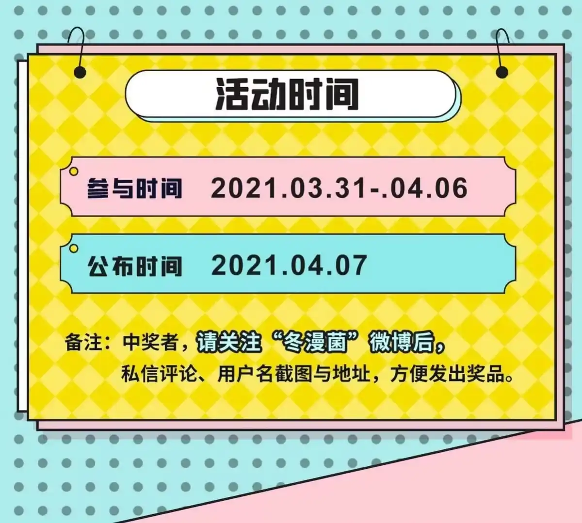 《本剑仙绝不为奴》第19话 天星宝体 第73页