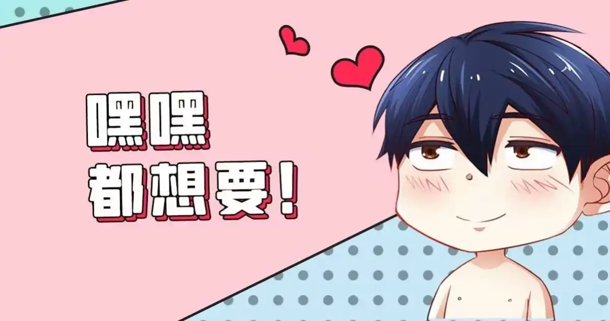 《本剑仙绝不为奴》第19话 天星宝体 第74页