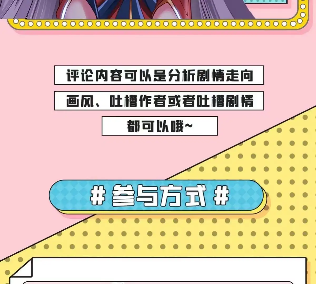 《本剑仙绝不为奴》第19话 天星宝体 第72页