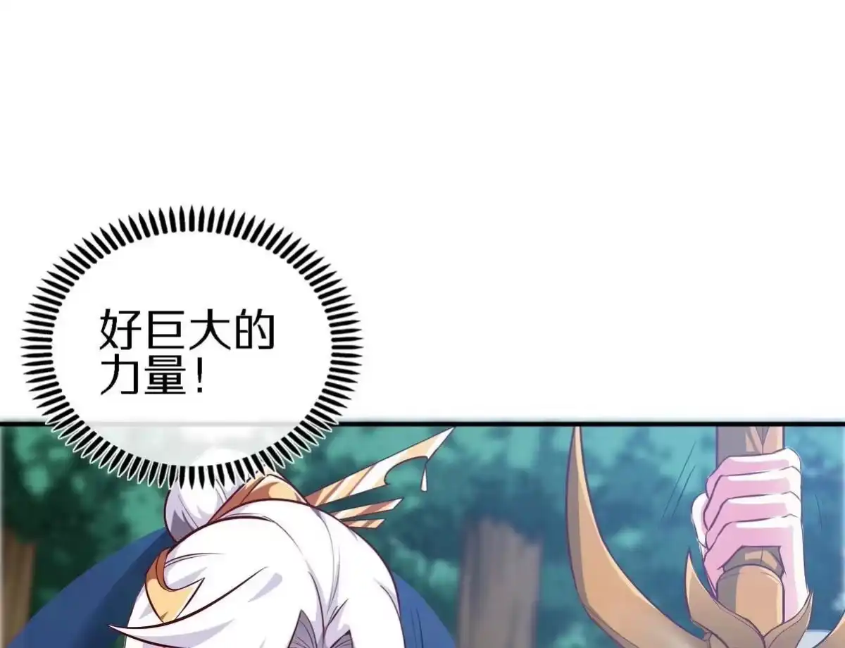 《本剑仙绝不为奴》第19话 天星宝体 第21页