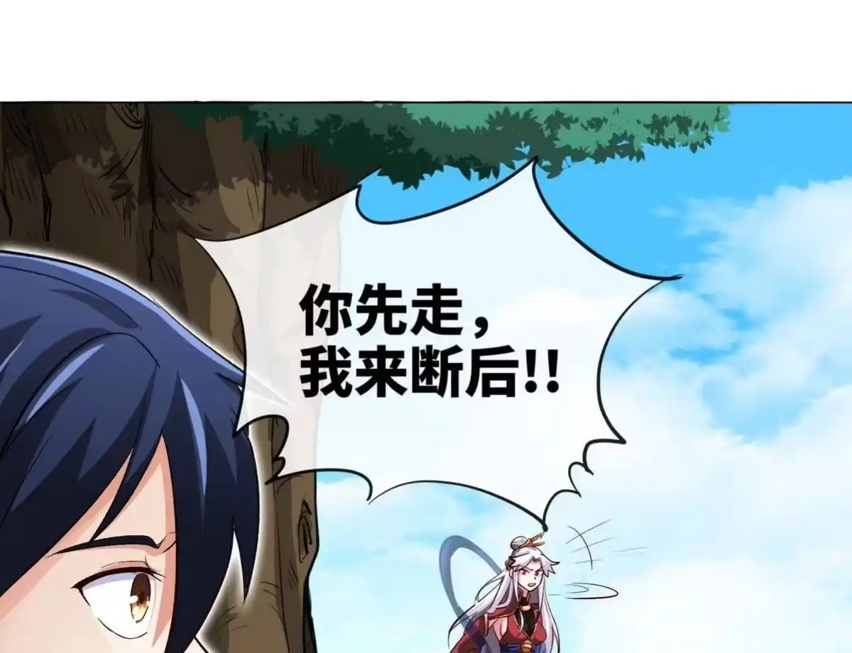 《本剑仙绝不为奴》第19话 天星宝体 第15页