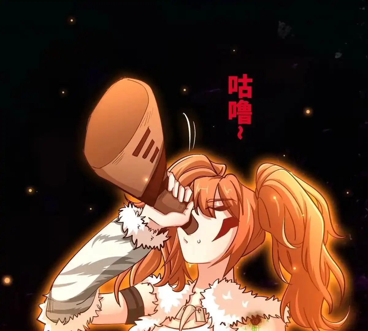 《本剑仙绝不为奴》第19话 天星宝体 第55页