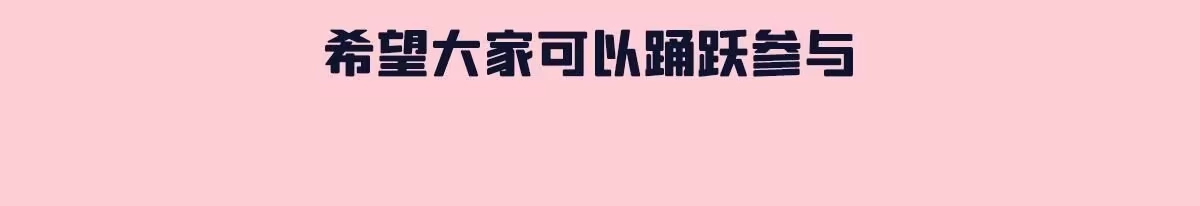 《本剑仙绝不为奴》第20话 法力不够 第91页