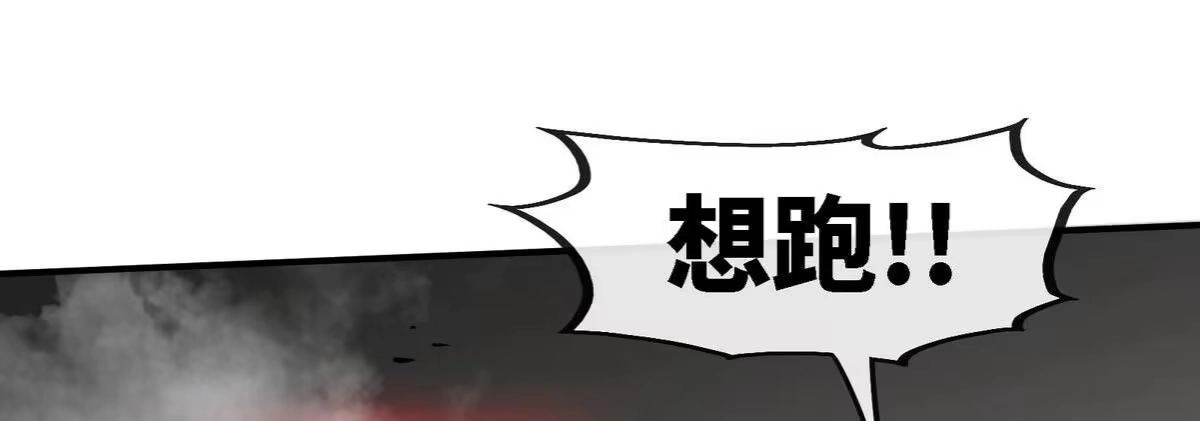 《本剑仙绝不为奴》第20话 法力不够 第26页