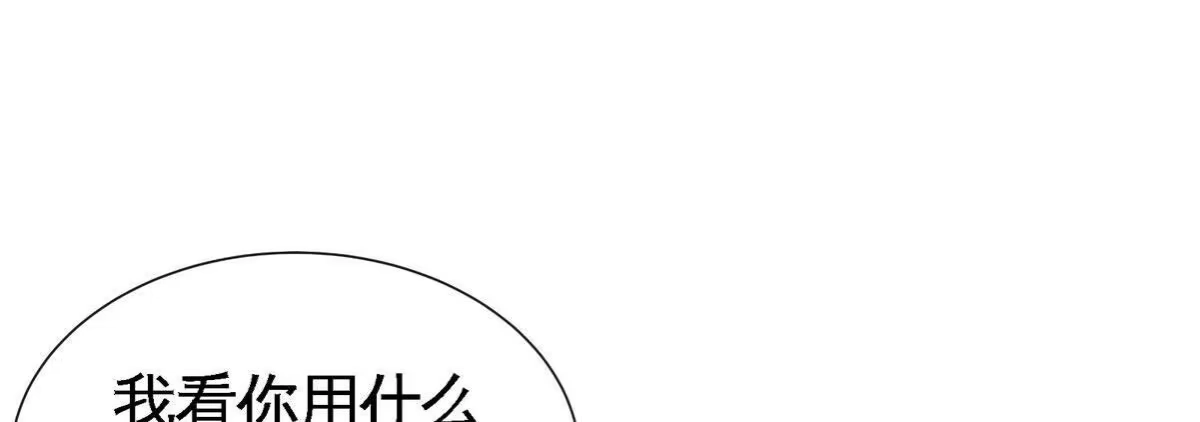《本剑仙绝不为奴》第20话 法力不够 第40页