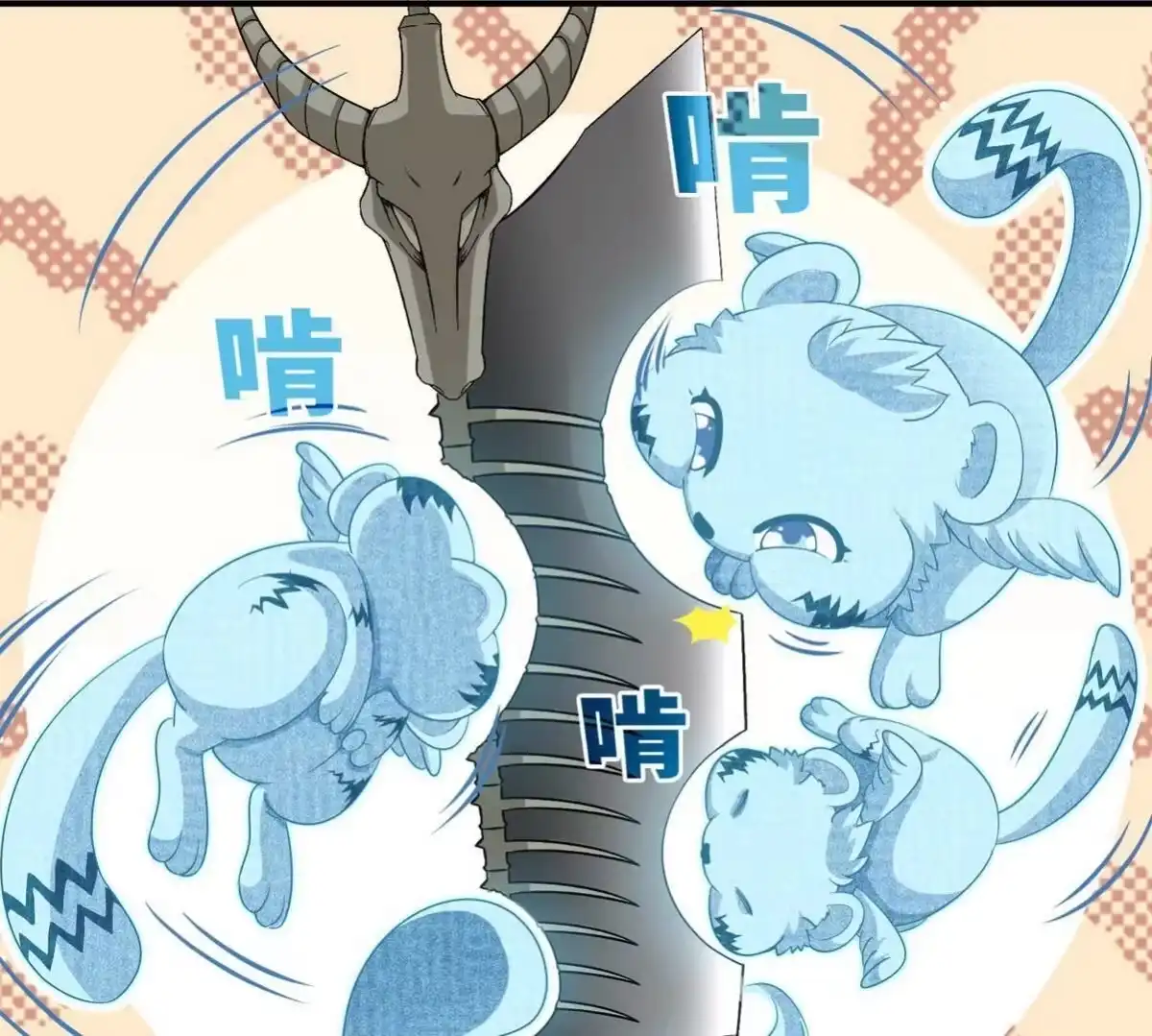 《本剑仙绝不为奴》第21话 吞噬技能 第49页