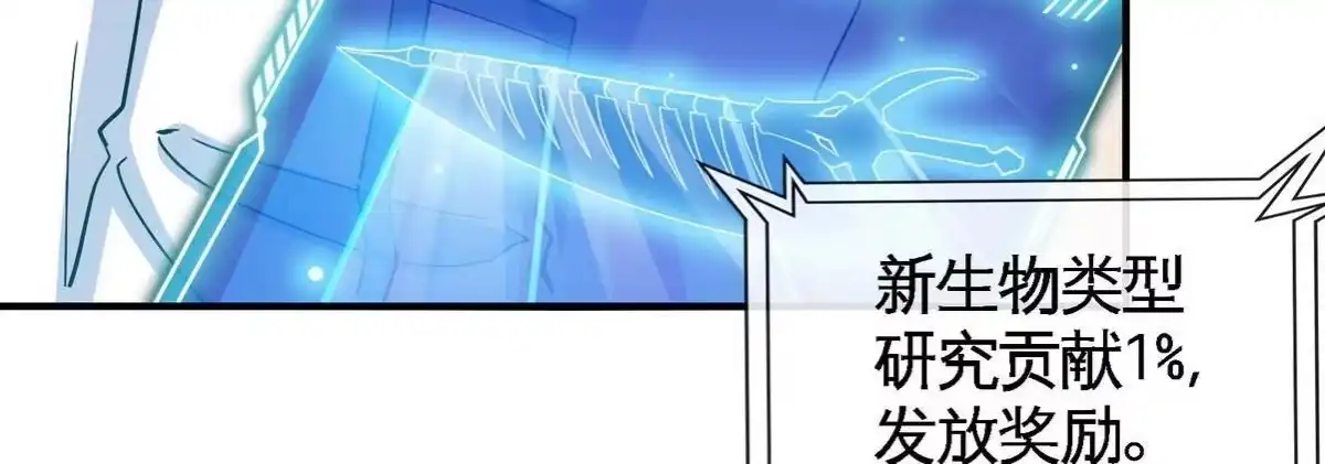 《本剑仙绝不为奴》第21话 吞噬技能 第38页