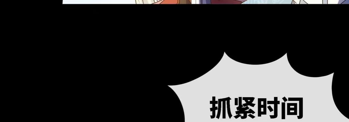 《本剑仙绝不为奴》第21话 吞噬技能 第78页