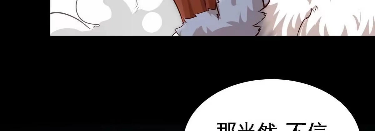 《本剑仙绝不为奴》第21话 吞噬技能 第14页