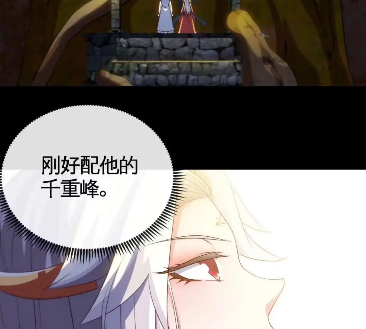 《本剑仙绝不为奴》第21话 吞噬技能 第75页