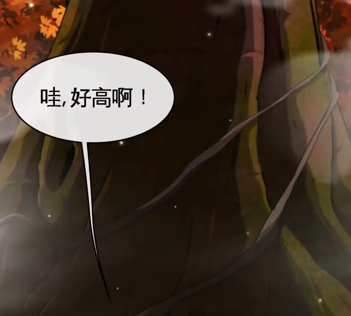《本剑仙绝不为奴》第21话 吞噬技能 第65页