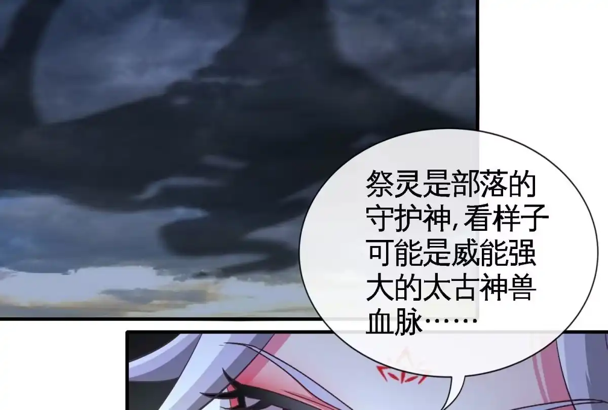《本剑仙绝不为奴》第23话 神鸟 第19页