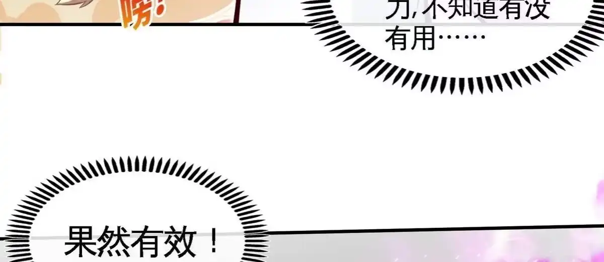 《本剑仙绝不为奴》第25话 屏蔽灵压 第26页