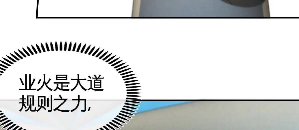 《本剑仙绝不为奴》第25话 屏蔽灵压 第24页