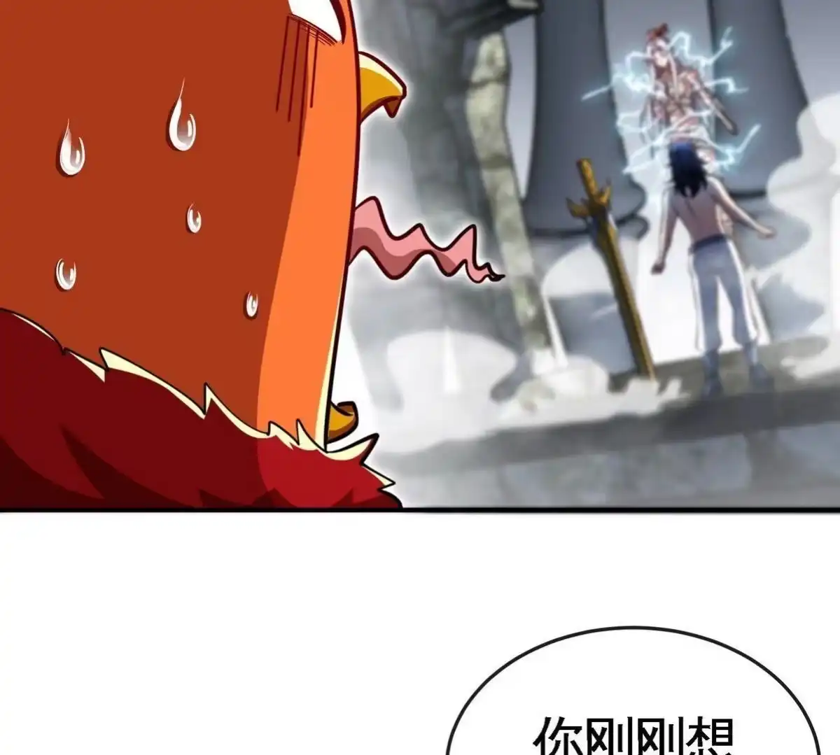 《本剑仙绝不为奴》第25话 屏蔽灵压 第49页