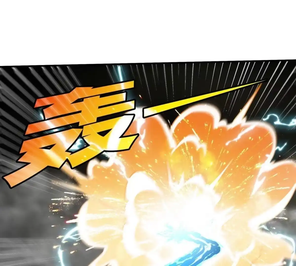 《本剑仙绝不为奴》第26话 福地洞天 第53页