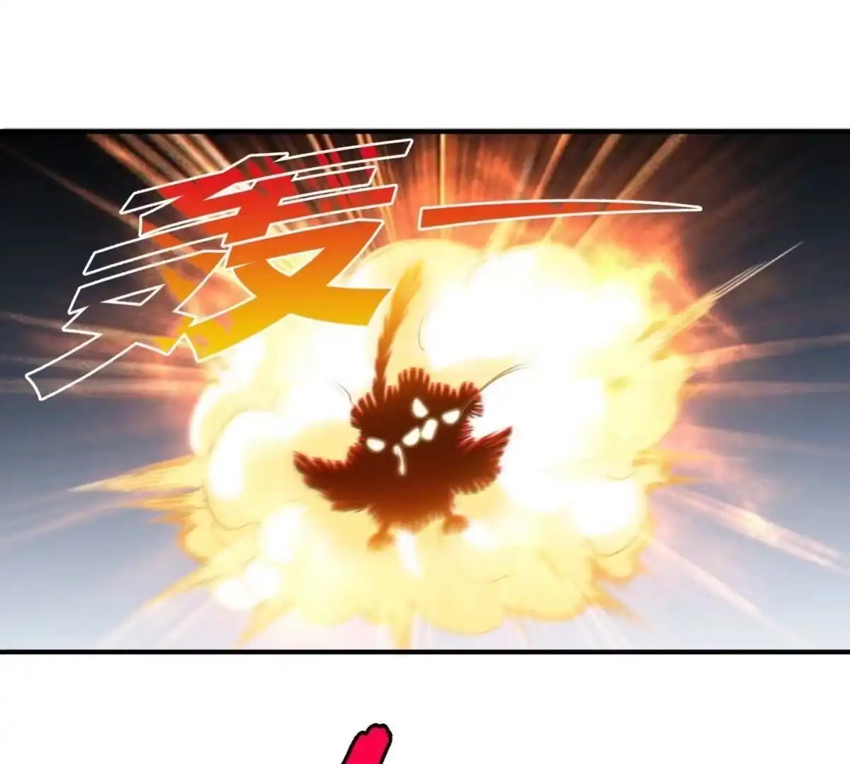 《本剑仙绝不为奴》第26话 福地洞天 第69页