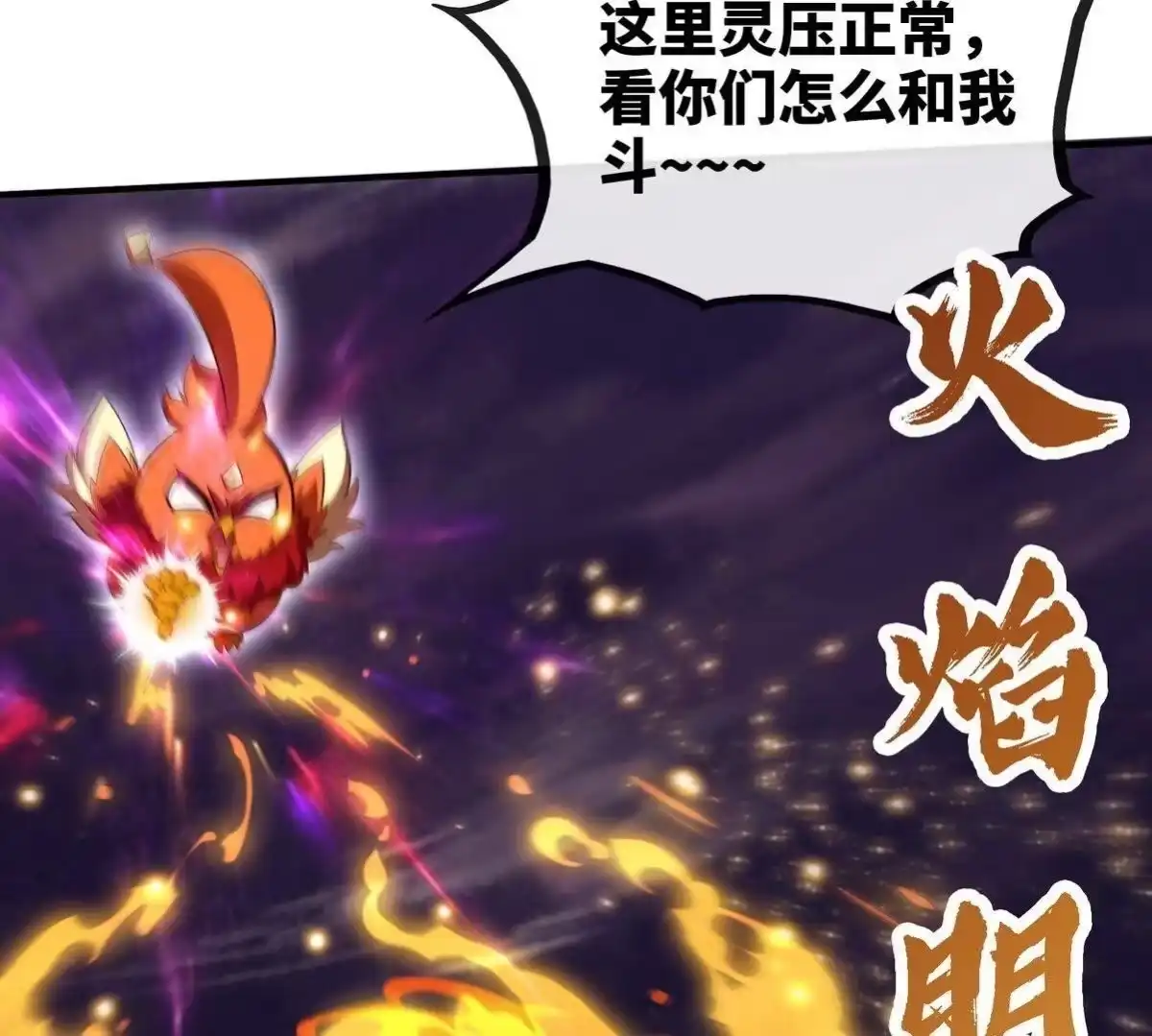 《本剑仙绝不为奴》第26话 福地洞天 第47页